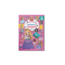 Інтерактивний вімельбух. Принцеси. Серія "Книжка з наліпками"