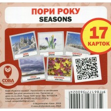 Пори року. Картки міні. Серія "Розвиток малюка" укр/англ