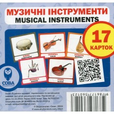Музичні інструменти. Картки міні. Серія "Розвиток малюка"укр/англ
