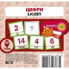 Цифри. Картки. Серія "Розвиток малюка" укр/польс