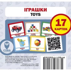 Іграшки. Картки міні. Серія "Розвиток малюка" укр/англ Іграшки. Картки міні. Серія "Розвиток малюка" укр/англ