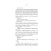 Відьмак. Кров Ельфів. Книга 3 - Анджей Сапковський