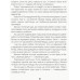 Сапієнси - Володимир Арєнєв